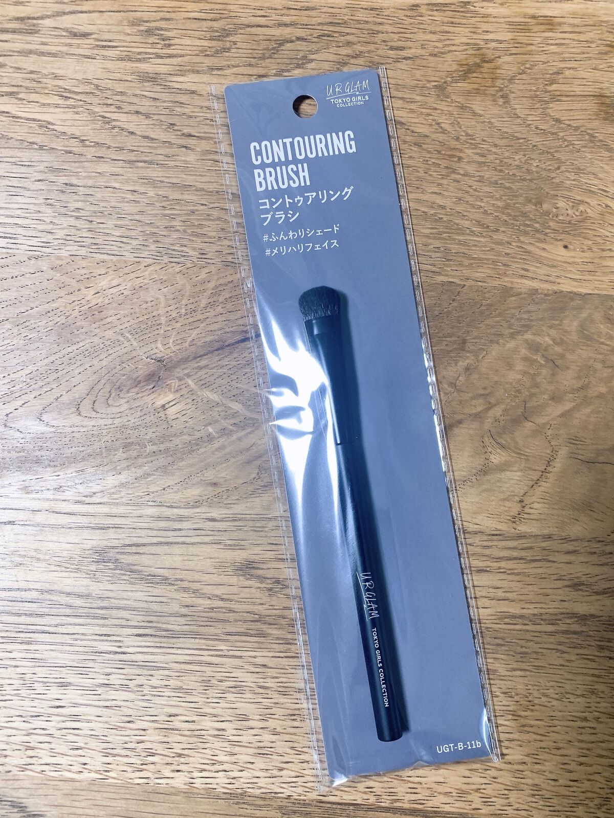 URGLAM　CONTOURING BRUSH B（コントゥアリングブラシB）/U R GLAM/メイクブラシを使ったクチコミ（1枚目）