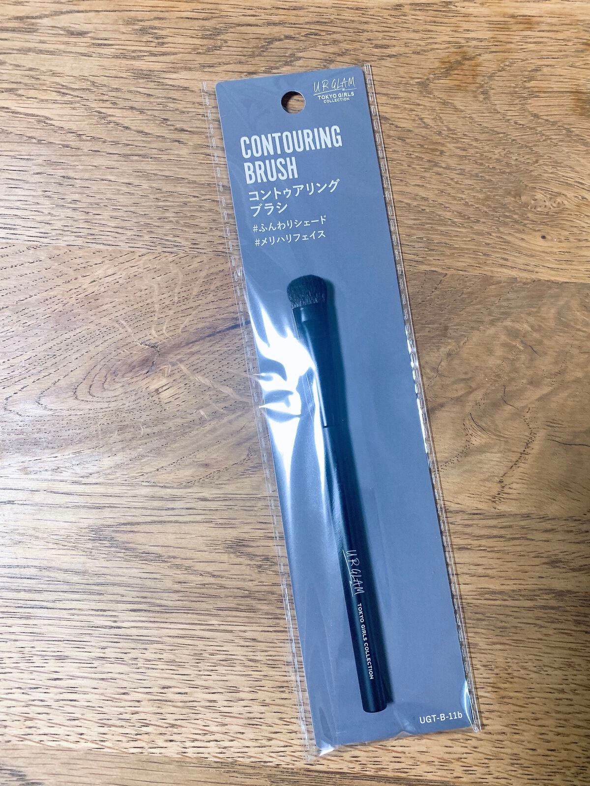 URGLAM CONTOURING BRUSH B(コントゥアリングブラシB)/U R GLAM/メイクブラシを使ったクチコミ(1枚目)