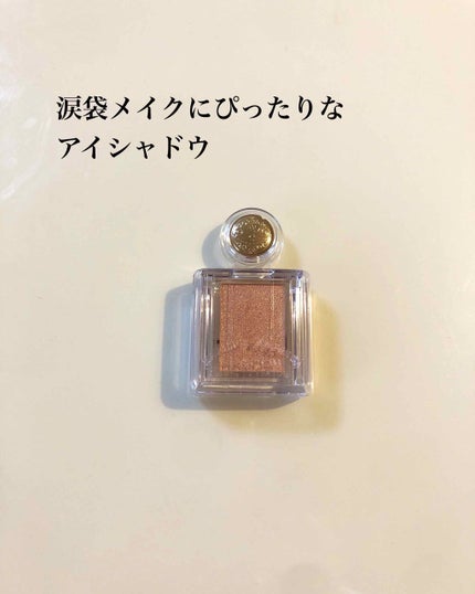 シャドーカスタマイズ/MAJOLICA MAJORCA/単色アイシャドウを使ったクチコミ(1枚目)