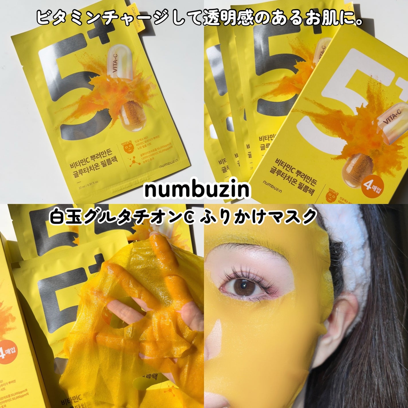 3番 すべすべキメケアシートマスク/numbuzin/シートマスク・パックを使ったクチコミ(7枚目)