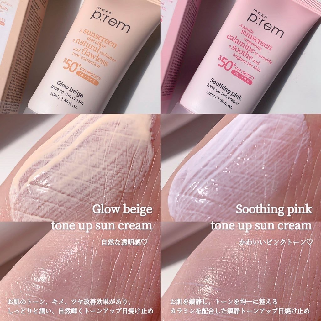 UVディフェンスミー カーミングトーンアップサンクリーム/make prem/日焼け止めクリームを使ったクチコミ（2枚目）