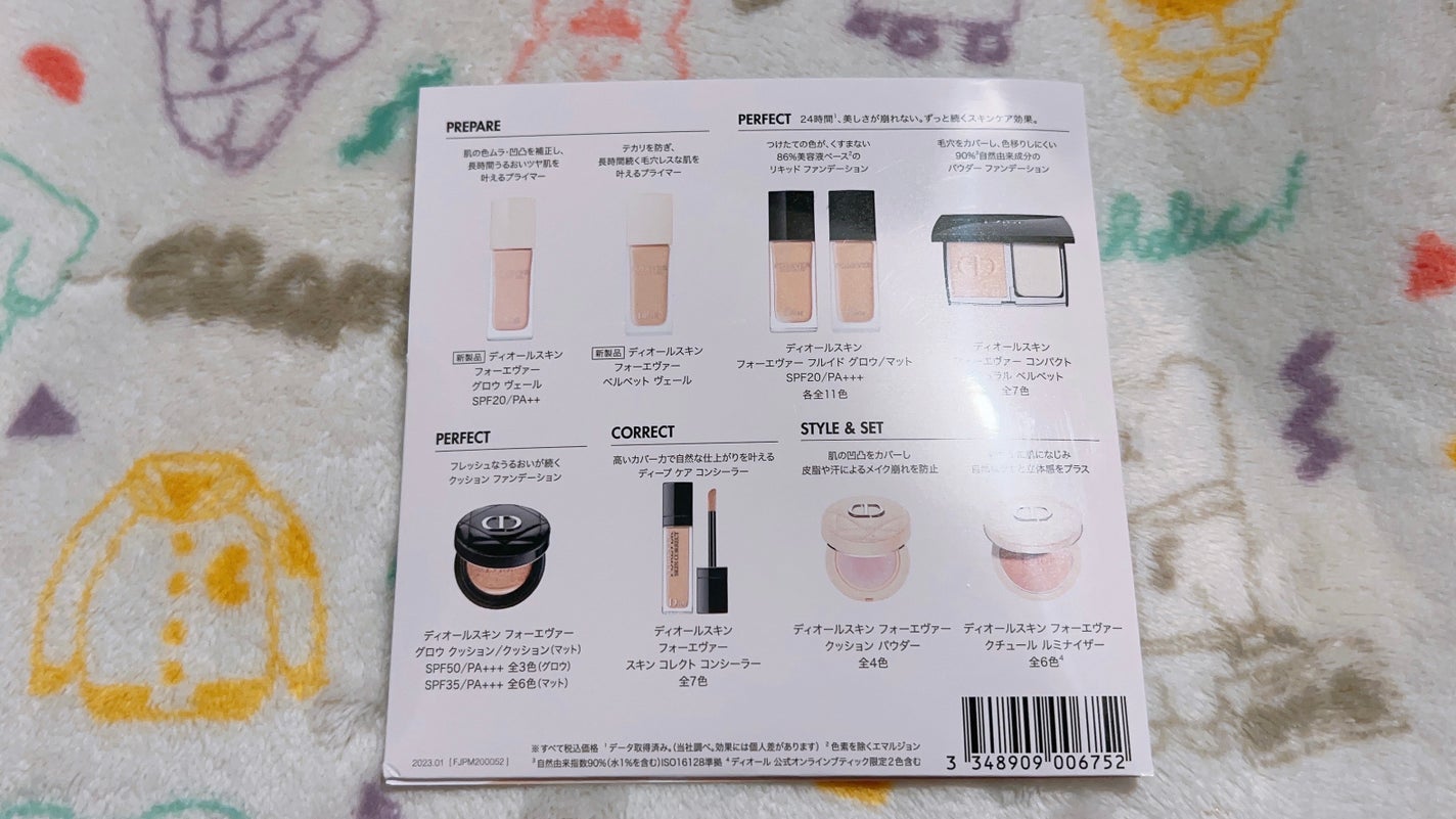 ディオールスキン フォーエヴァー グロウ ヴェール /Dior/化粧下地を使ったクチコミ(3枚目)