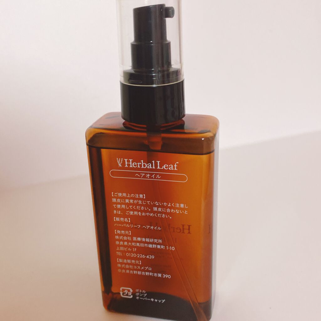 オーガニックヘアオイル フレッシュティーの香り/ハーバルリーフ/ヘアオイルを使ったクチコミ（1枚目）