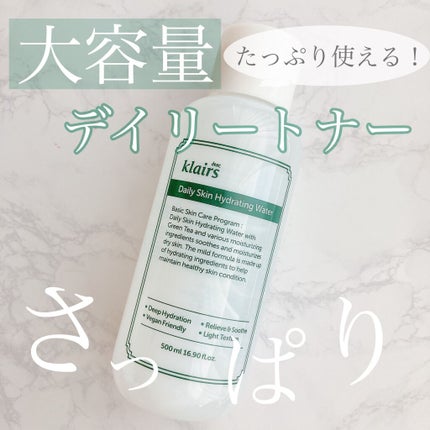 Klairs デイリースキンソフニングウォーター(500ml)のクチコミ「全ての肌質のための
毎日、季節を問わず使える
水分感が特徴のトナー◎
同じくクレアスから発売.....」(1枚目)