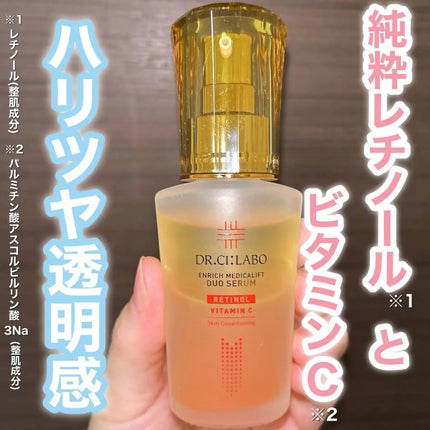 エンリッチ メディカリフト デュオセラム/ドクターシーラボⓇ/美容液を使ったクチコミ(1枚目)
