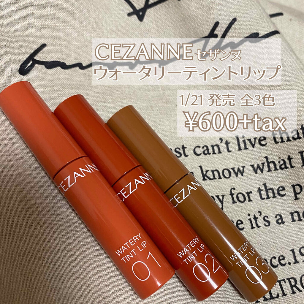 ウォータリーティントリップ/CEZANNE/リップティントを使ったクチコミ（2枚目）