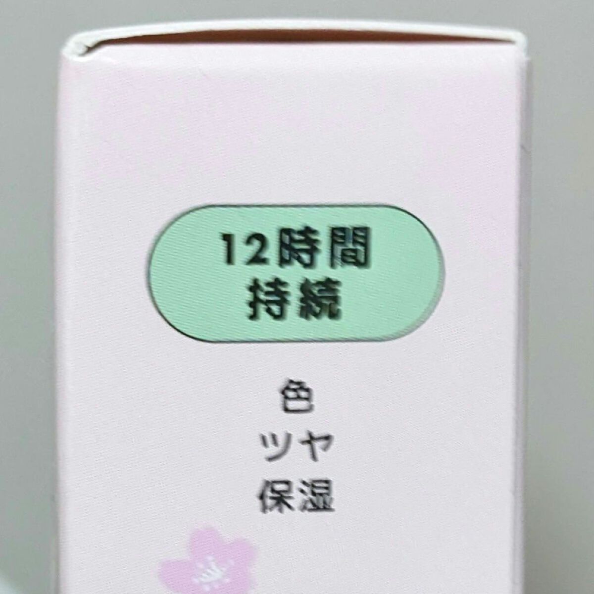 ジェルフィットティント/AMUSE/リップティントを使ったクチコミ（2枚目）