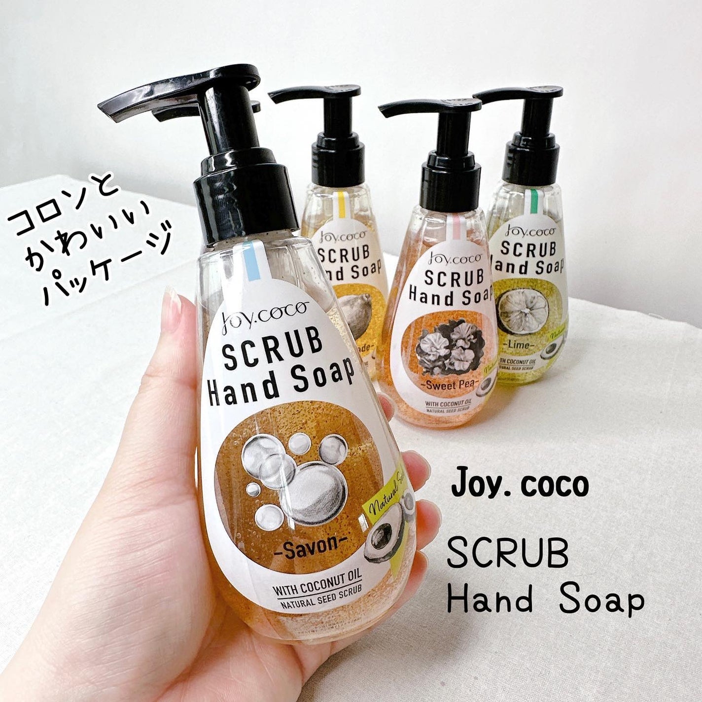 JC スクラブハンドソープ/Joy.coco(ジョイココ)/ハンドソープを使ったクチコミ(2枚目)