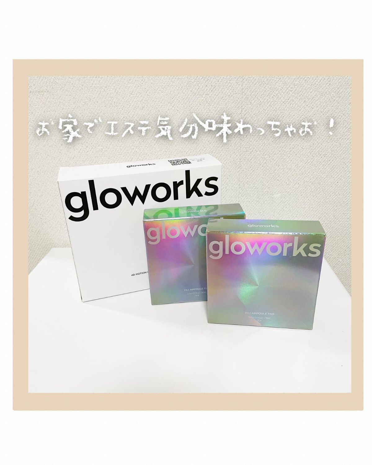 4Dモーションスキンブースタ/gloworks/美顔器・マッサージを使ったクチコミ(1枚目)