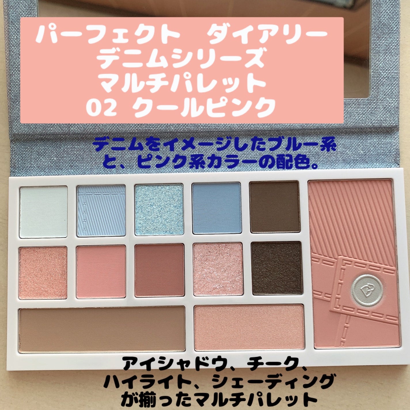 ãã¶ã€ããŒã¢ã€ãºïŒããŒã¯ãã¬ãã/PERFECT DIARY/ã¢ã€ã·ã£ããŠãã¬ããã䜿ã£ãã¯ãã³ãïŒ3æç®ïŒ