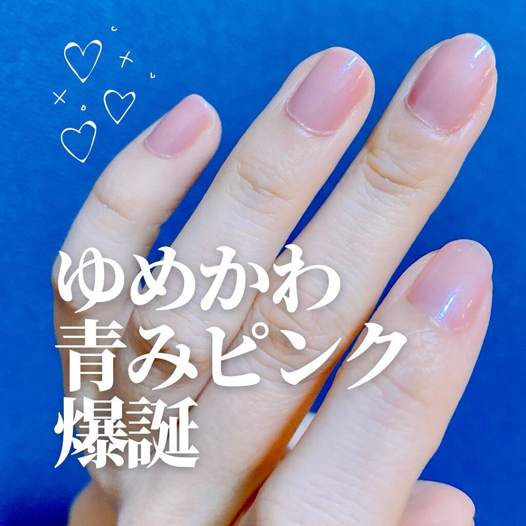 エモーティブネイルパフォーマー 05 Beautiful Name Dazzshopの口コミ ああ かわいい ゆめかわ 今まで青みピ By いとみ 美容好きの札幌人 乾燥肌 30代前半 Lips エモーティブネイルパフォーマー 05 Beautiful Name Dazzshopの口コミ ああ かわいい ゆめかわ 今まで青みピ By いとみ 美容好きの札幌人 乾燥肌 30代前半 Lips