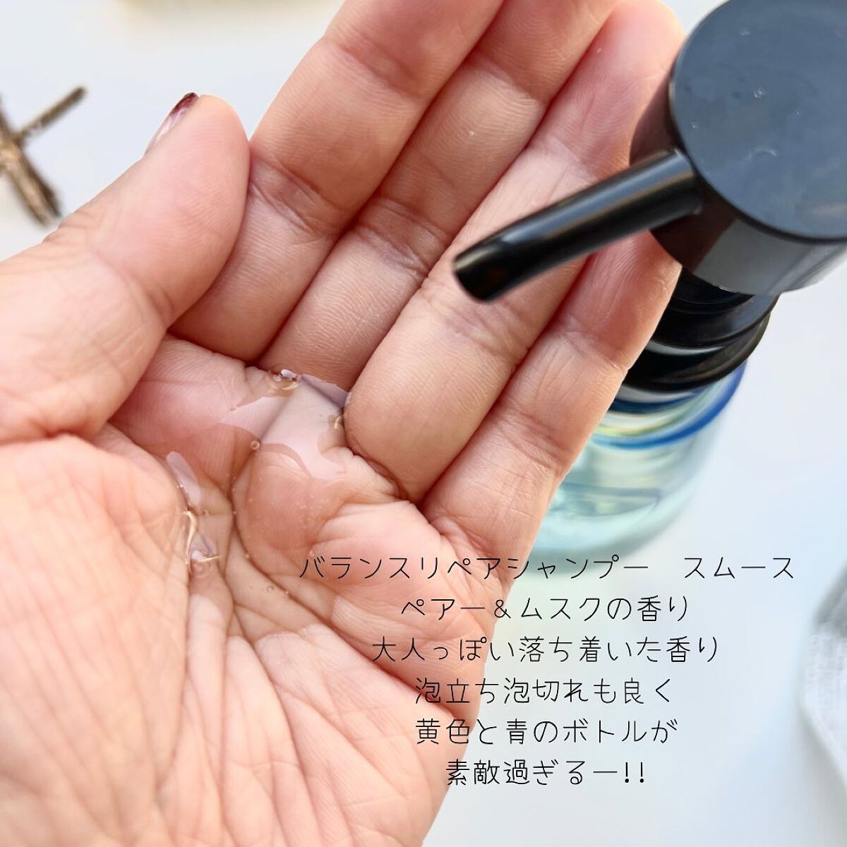 バランスリペアヘアオイル　スムース/hiritu/ヘアオイルを使ったクチコミ（2枚目）