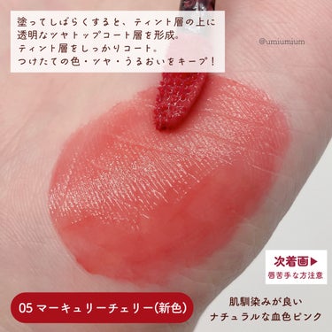 LIPGUARDIAN グロウラッピングティントのクチコミ「守護神リップガーディアン新色はジューシーな血色ピンク🍒💕

LIPGUARDIAN
グロウラッ.....」（3枚目）