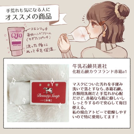 赤箱 (しっとり)/カウブランド/洗顔石鹸を使ったクチコミ(3枚目)