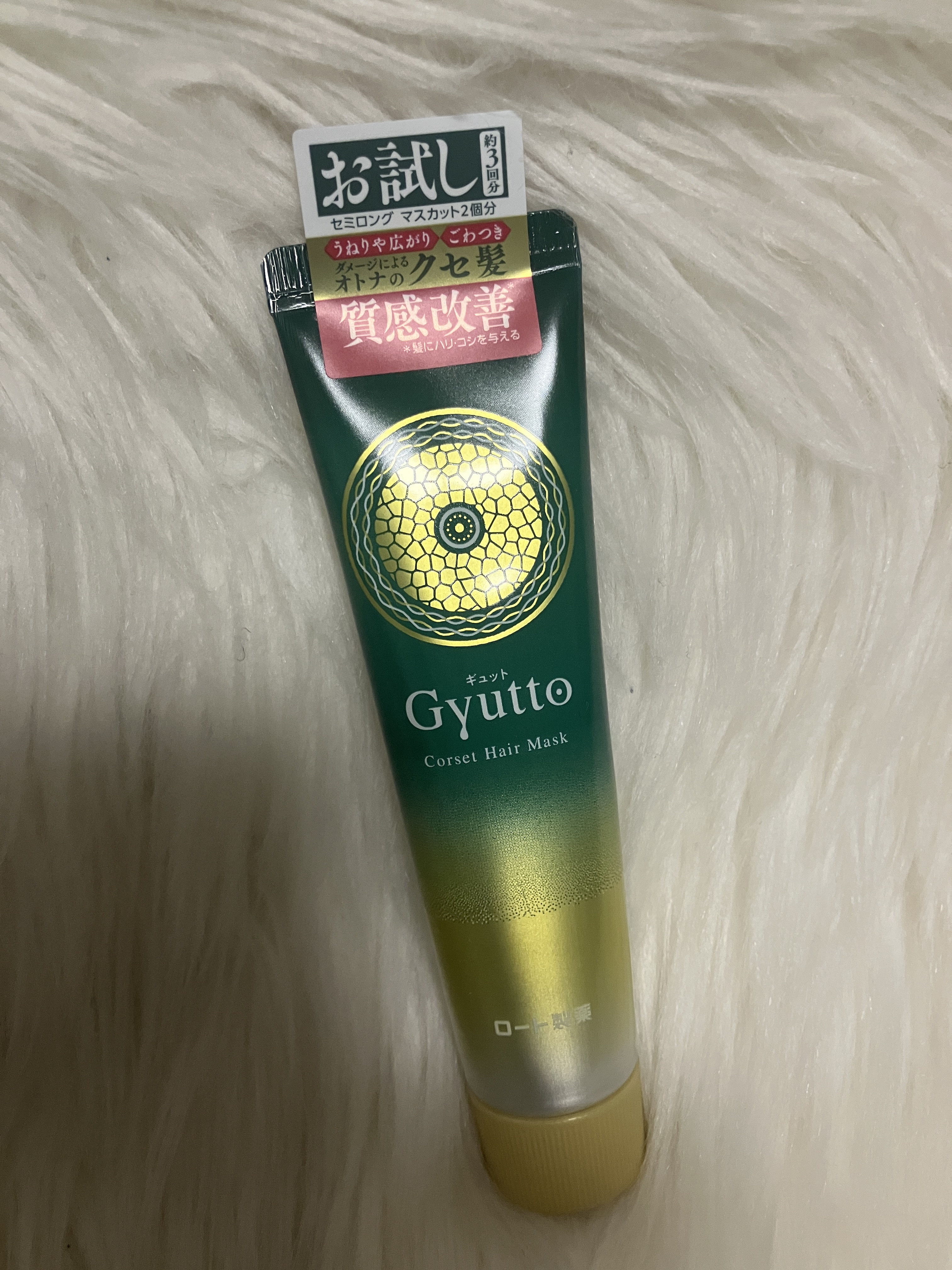 ギュットコルセットヘアマスク/Ｇｙｕｔｔｏ/ヘアマスク・ヘアパックを使ったクチコミ（1枚目）