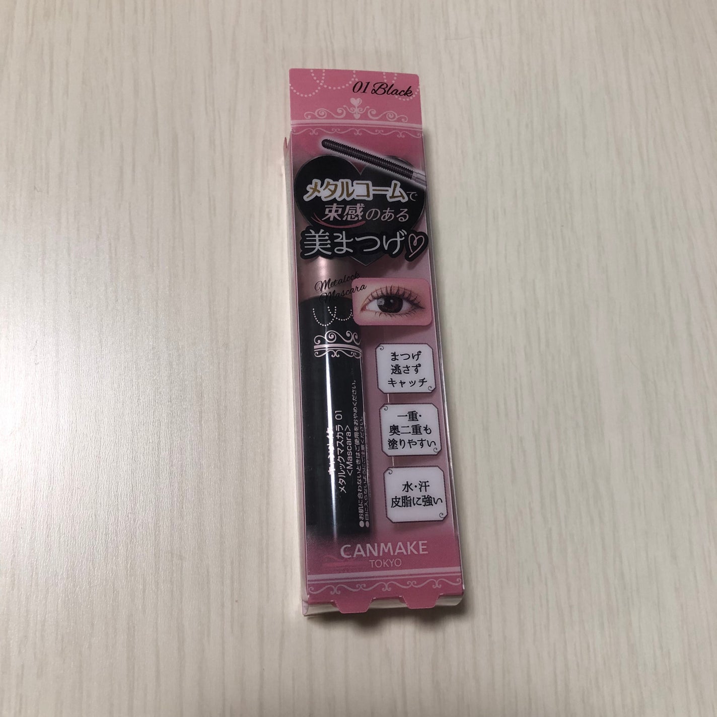 メタルックマスカラ/キャンメイク/マスカラを使ったクチコミ(1枚目)