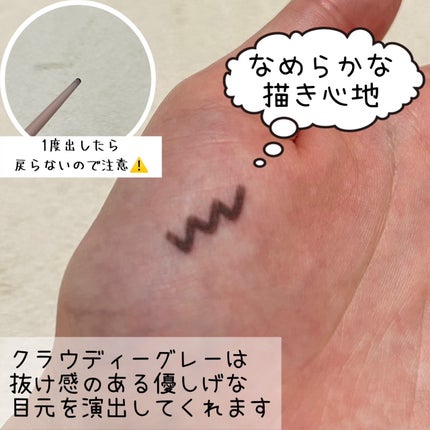 クリーミータッチライナー/キャンメイク/ジェルアイライナーを使ったクチコミ(2枚目)