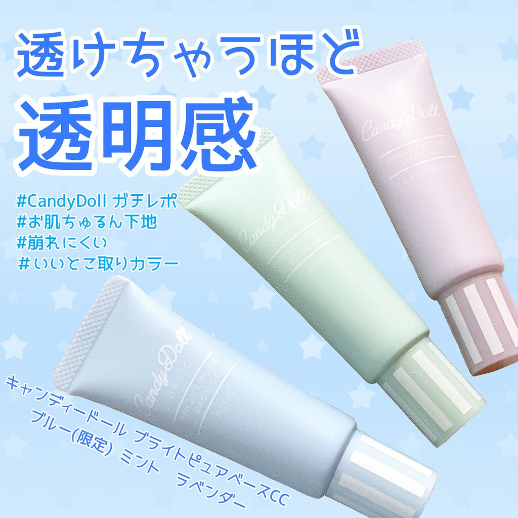 なぽりたん🍮 on LIPS 「キャンディドール様からいただいた下地の紹介です💕もともとリニュ..」(1枚目)