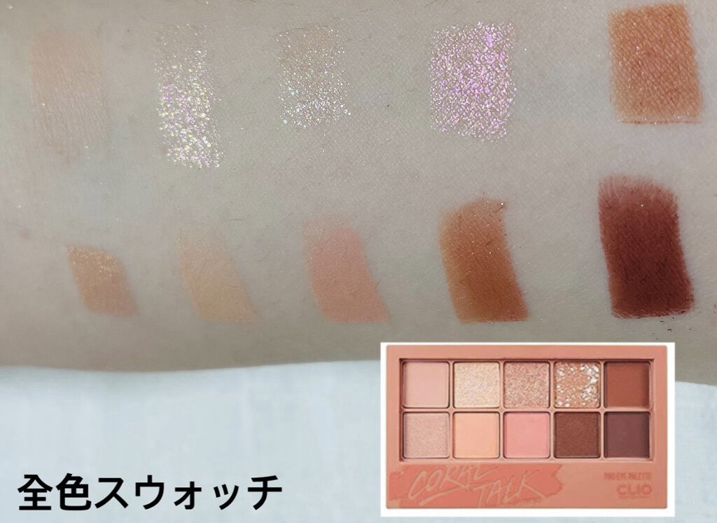 プロ アイ パレット/CLIO/アイシャドウパレットを使ったクチコミ（2枚目）