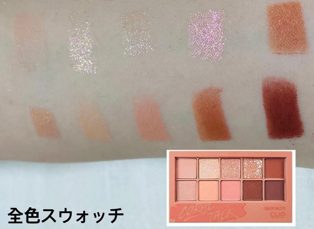 プロ アイ パレット/CLIO/アイシャドウパレットを使ったクチコミ(2枚目)