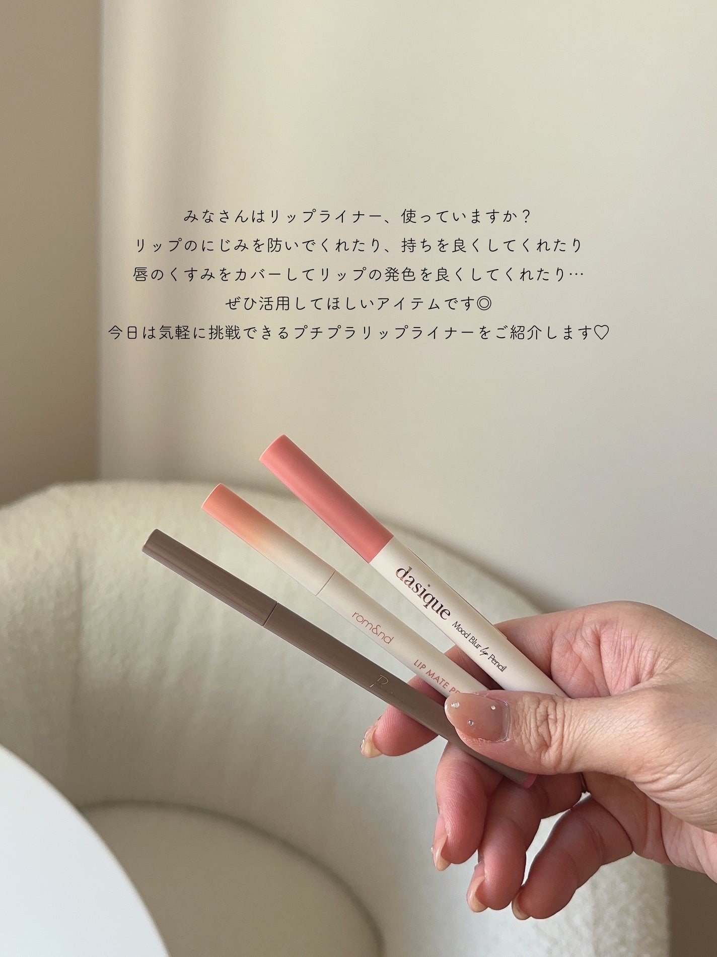 ムードブラーリップペンシル/dasique/リップライナーを使ったクチコミ(2枚目)
