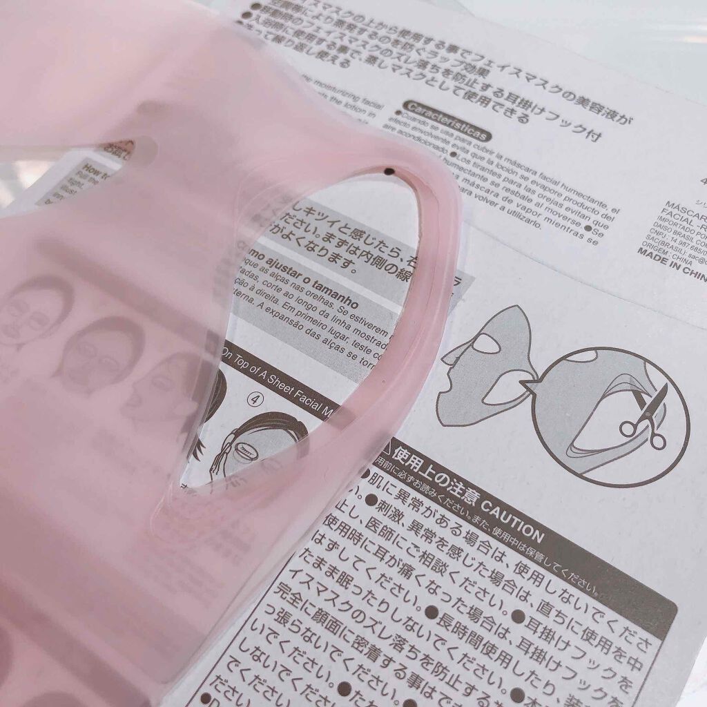 シリコーン潤マスク 2wayタイプ/DAISO/シートマスク・パックを使ったクチコミ(3枚目)