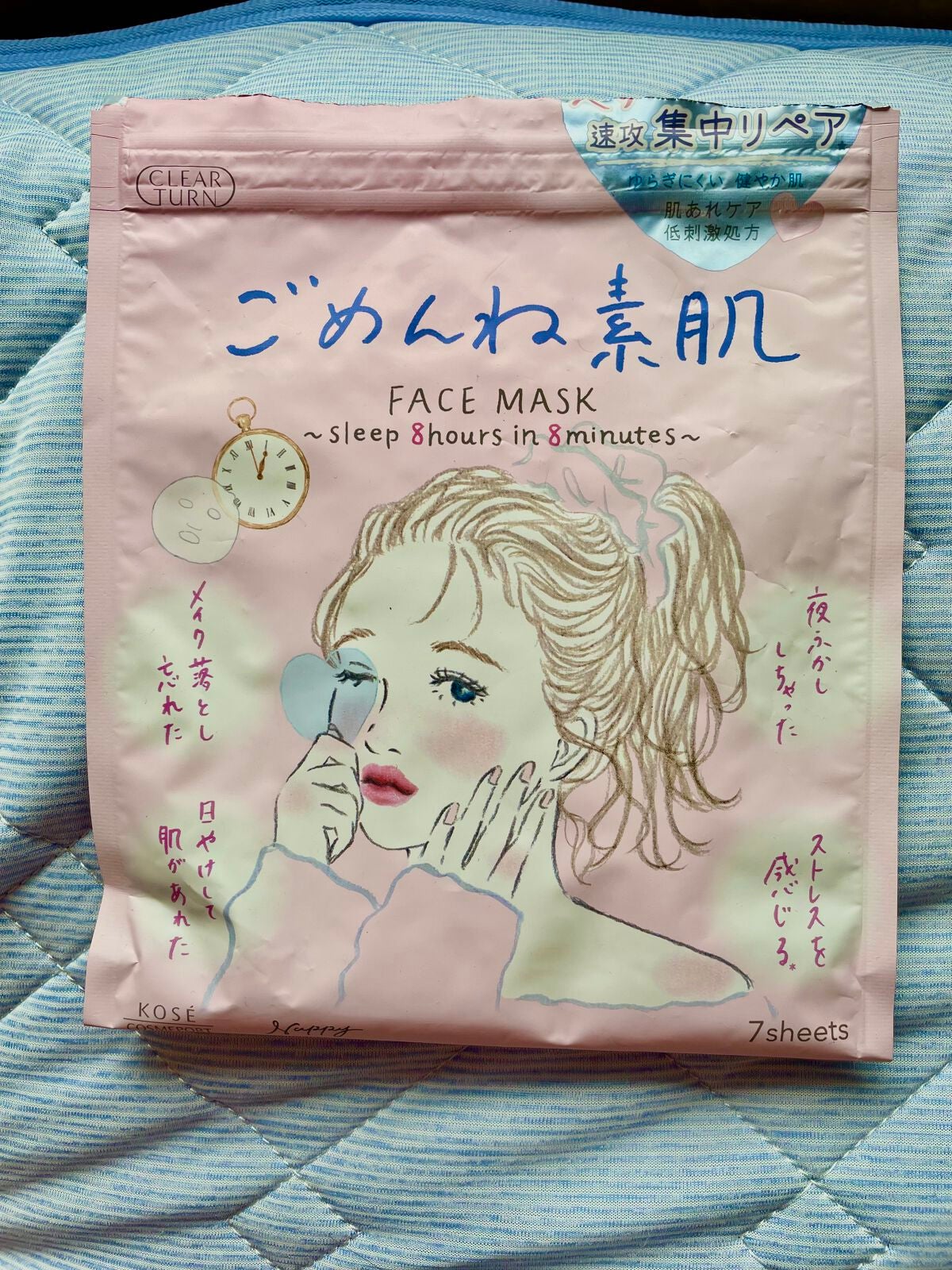 ごめんね素肌マスク/クリアターン/シートマスク・パックを使ったクチコミ(1枚目)