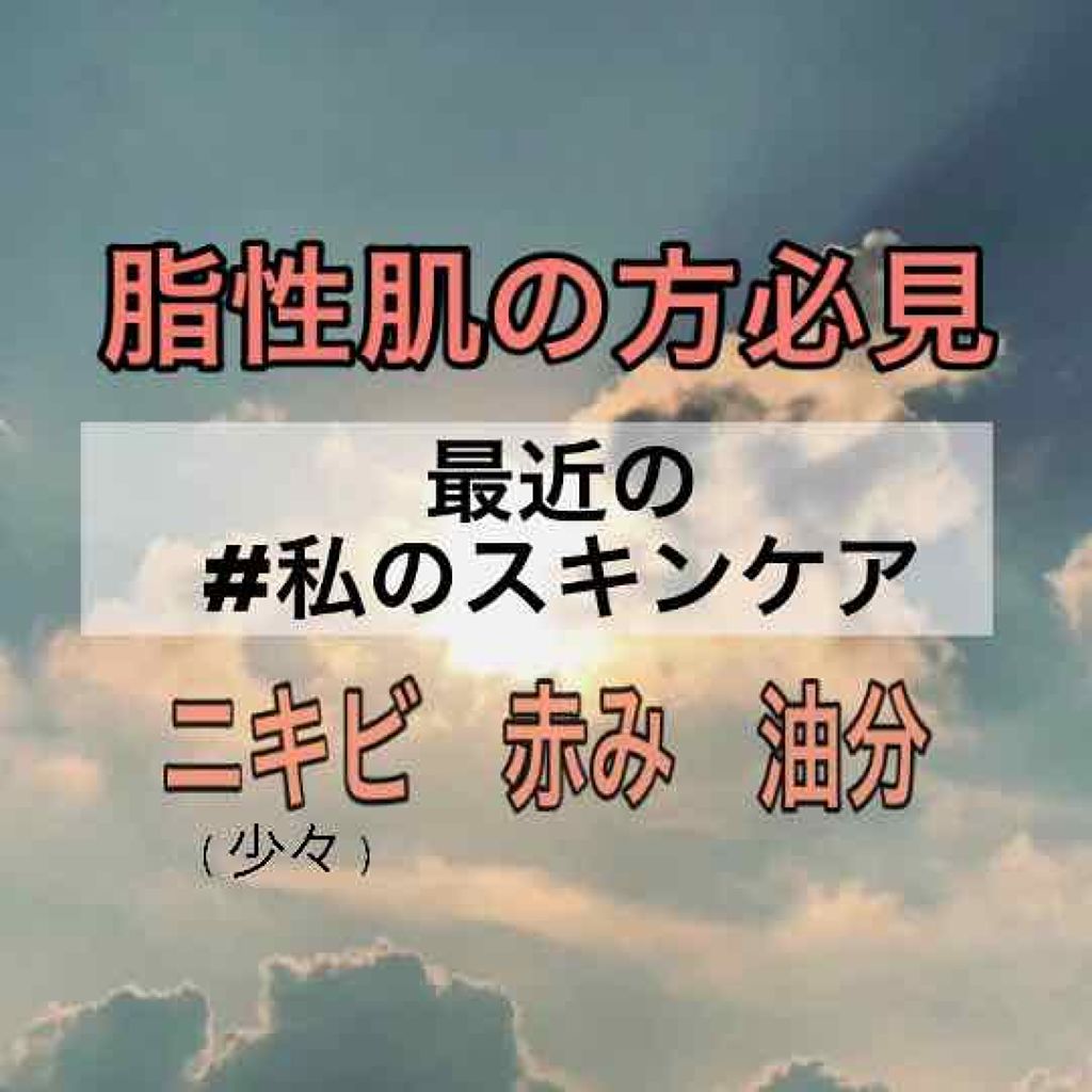 皮脂トラブルケア ミニセット 化粧水/キュレル/スキンケアキットを使ったクチコミ（1枚目）