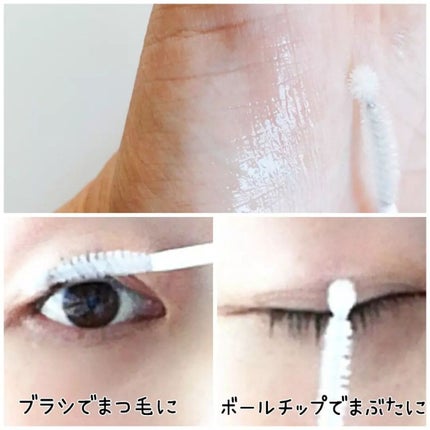 ドラマティックアイラッシュエッセンス/マキアージュ/まつげ美容液を使ったクチコミ(3枚目)