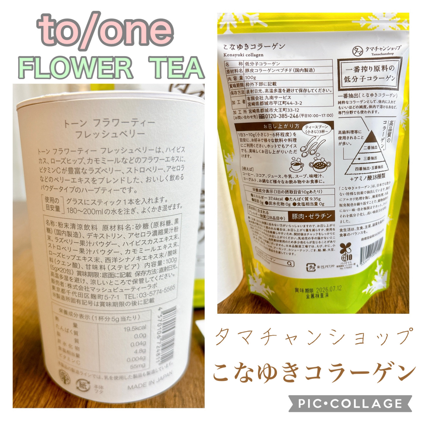 トーン フラワーティー/to/one/ドリンクを使ったクチコミ（2枚目）