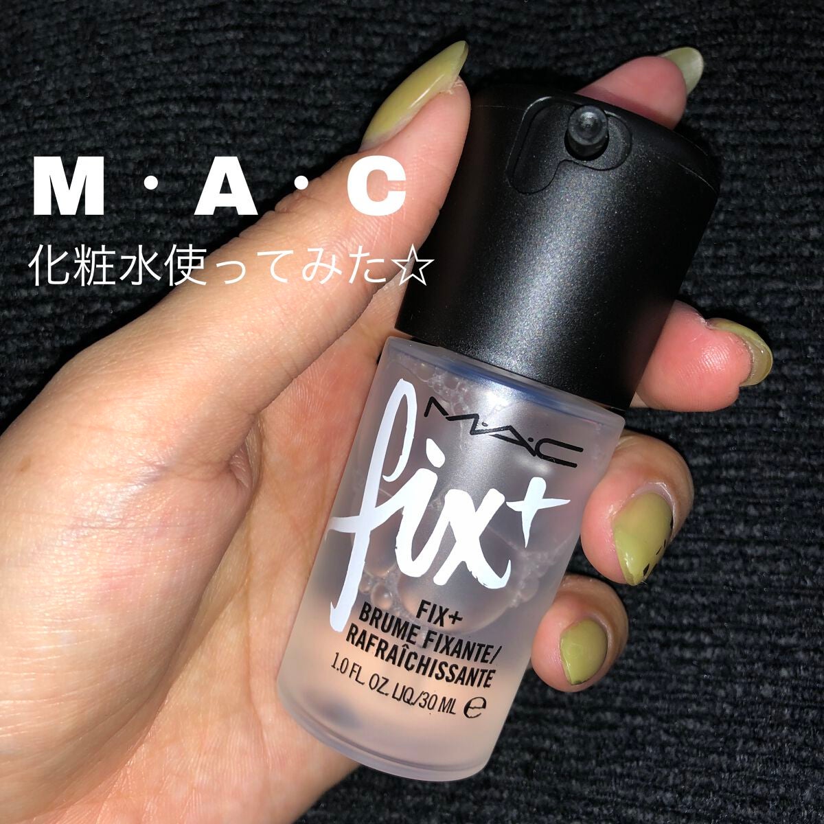 フィックス+ オリジナル M·A·C MAGNIFICENT MOON/M・A・C/ミスト状化粧水を使ったクチコミ(1枚目)