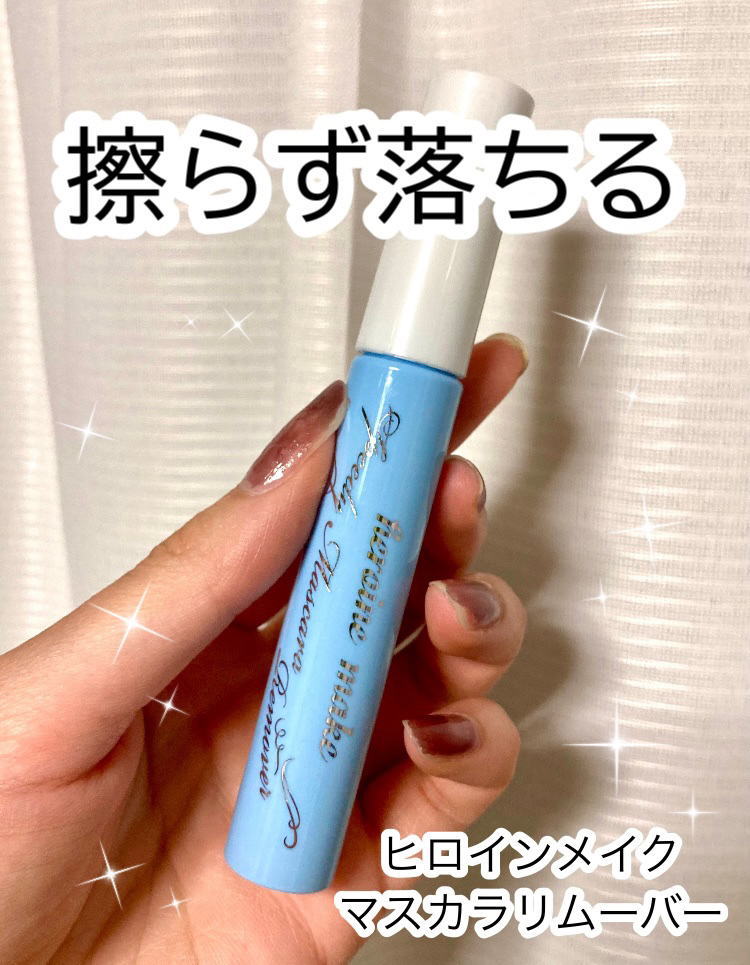 ヒロインメイクＳＰ スピーディーマスカラリムーバー/ヒロインメイク/ポイントメイクリムーバーを使ったクチコミ（1枚目）