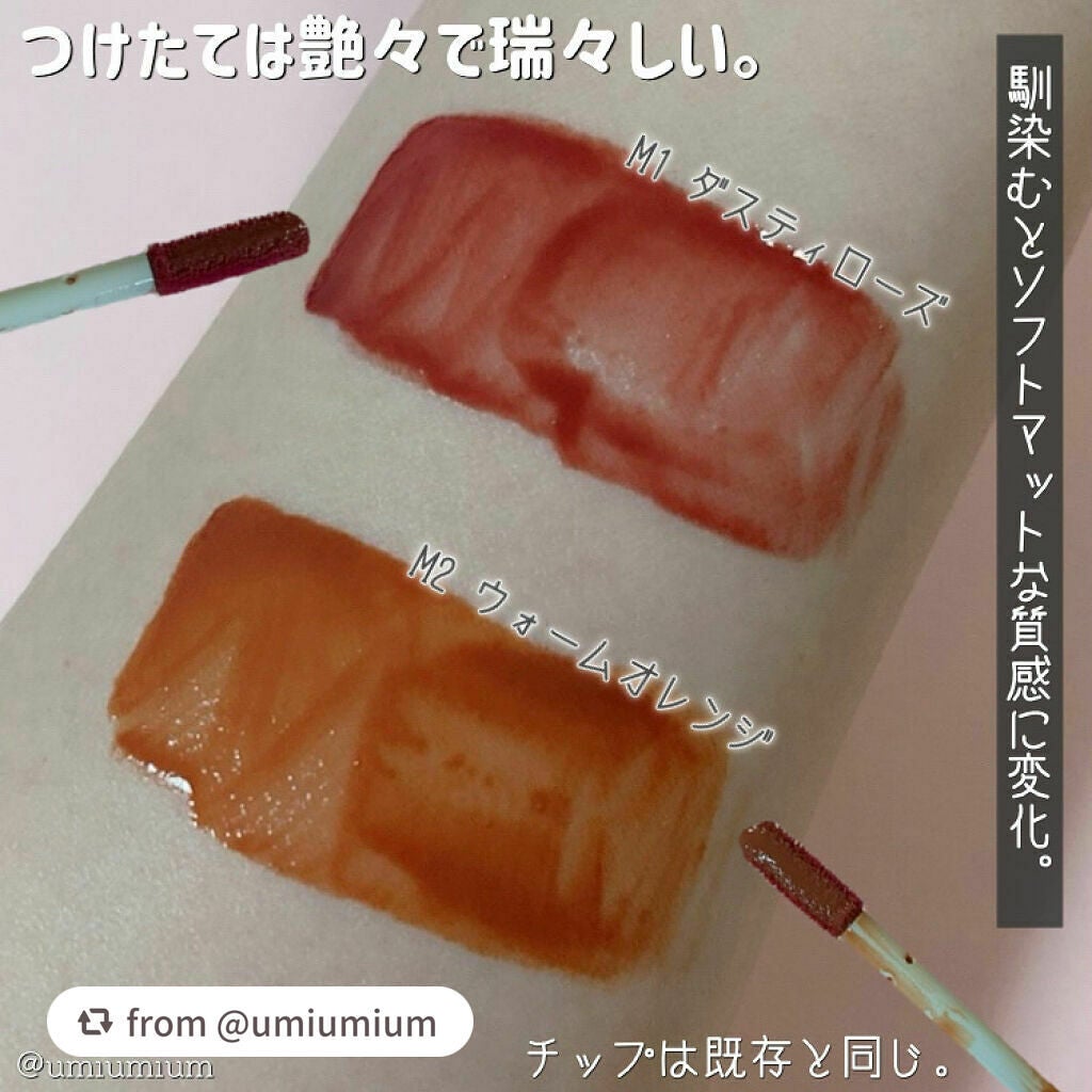 ウォータリーティントリップ マット/CEZANNE/リップティントを使ったクチコミ(3枚目)