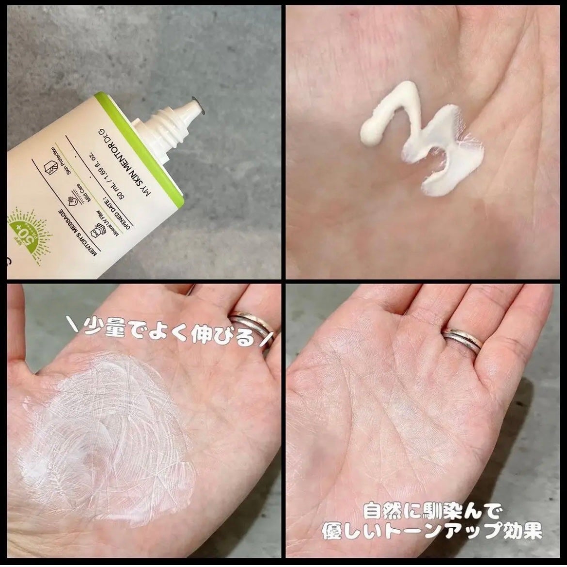 グリーンマイルドアップサンプラス/Dr.G/日焼け止めクリームを使ったクチコミ(2枚目)