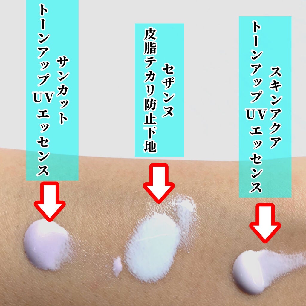皮脂テカリ防止下地/CEZANNE/化粧下地を使ったクチコミ(2枚目)