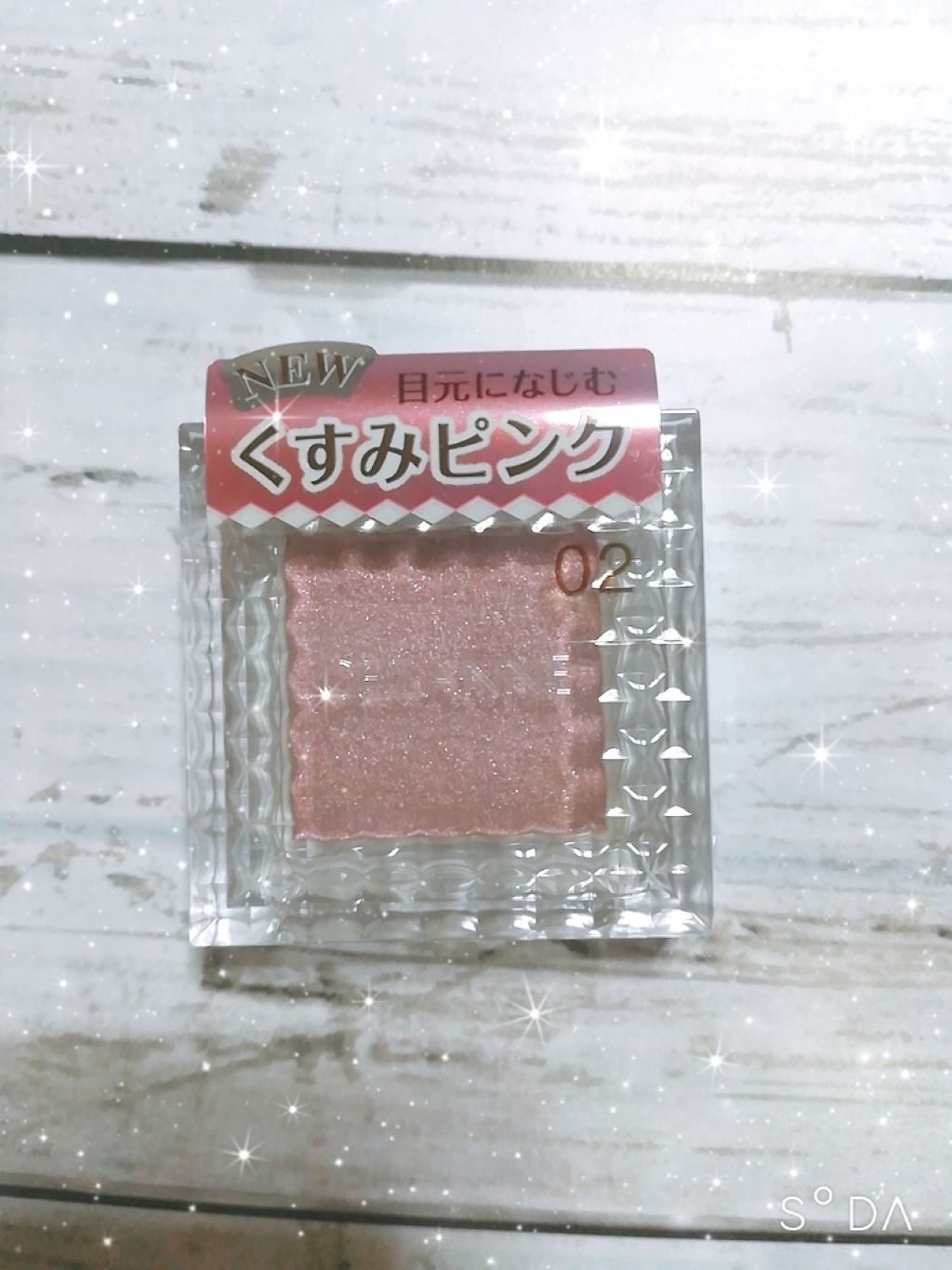 シングルカラーアイシャドウ/CEZANNE/単色アイシャドウを使ったクチコミ（1枚目）