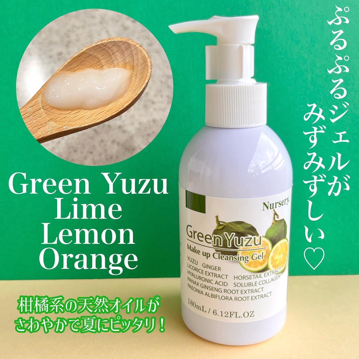 Nursery(ナーセリー) Wクレンジングジェル 青ゆずのクチコミ「＼涼感🎐青ゆずクレンジング／


◻︎ ナーセリー
・クレンジングジェル　青ゆず
　　　180.....」（2枚目）