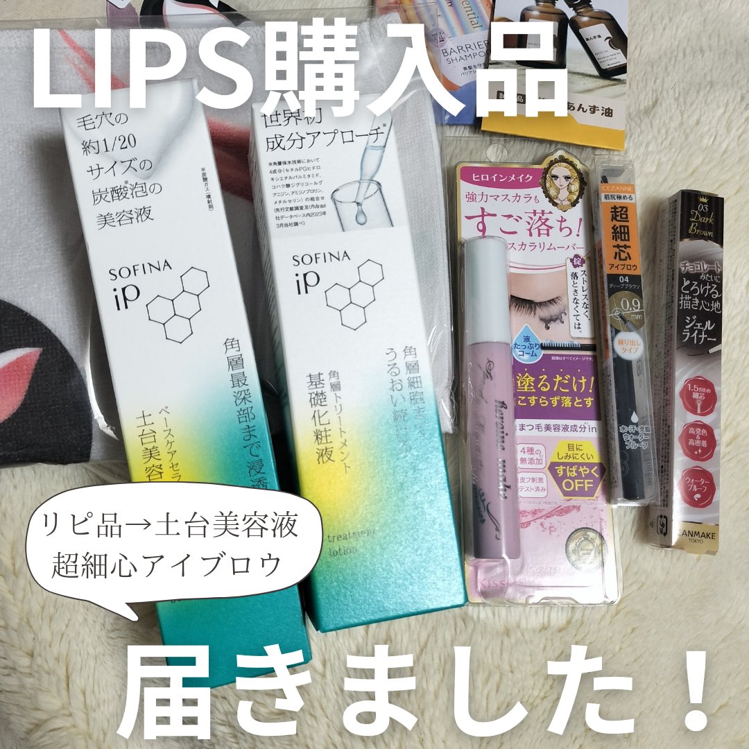 ヒロインメイクＳＰ スピーディーマスカラリムーバー/ヒロインメイク/ポイントメイクリムーバーを使ったクチコミ（1枚目）