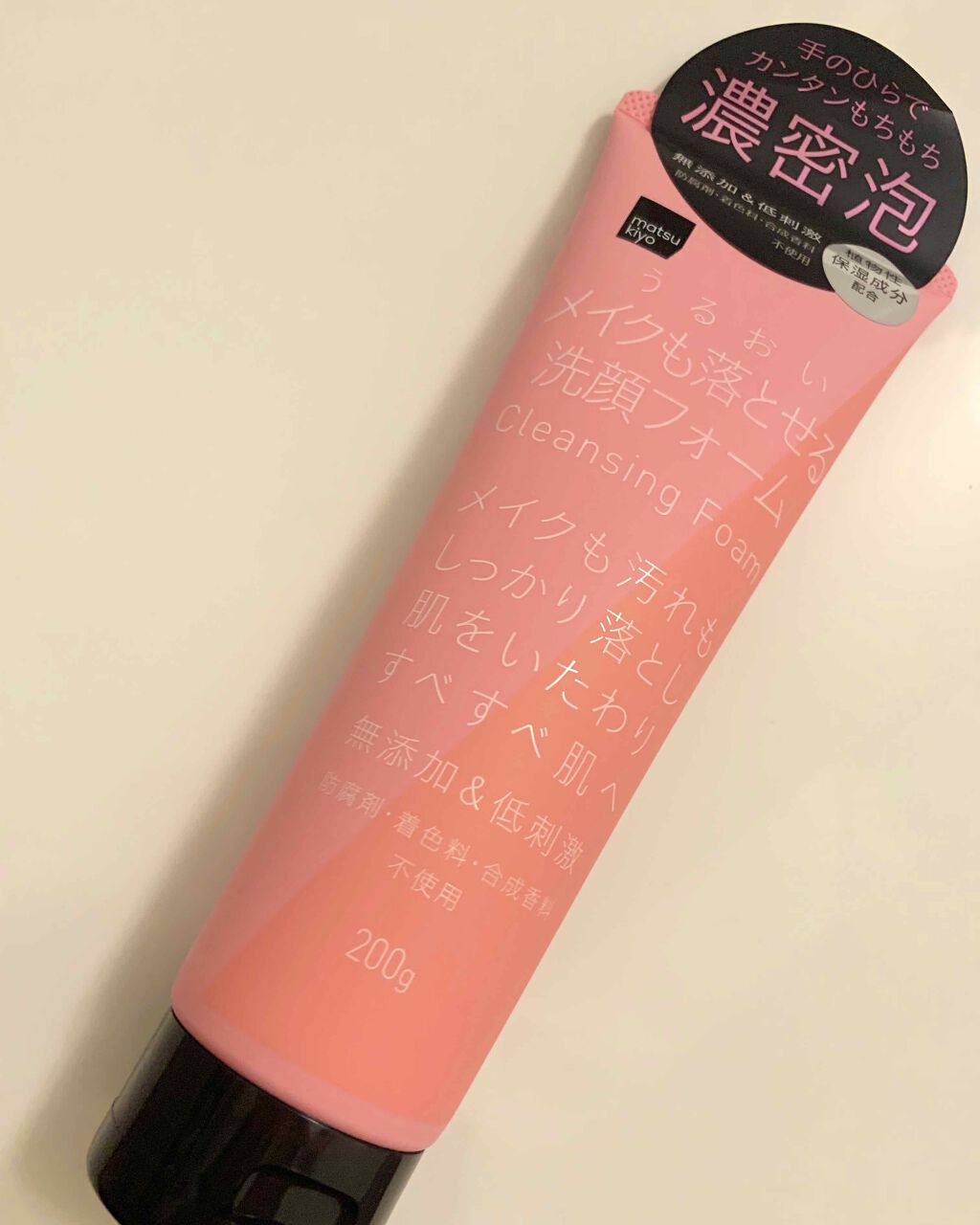 うるおい保湿メイクも落とせる洗顔フォーム/matsukiyo/洗顔フォームを使ったクチコミ(1枚目)