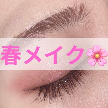 ETUDE プレイカラー アイシャドウのクチコミ「春メイクをしてみたので紹介します！

1️⃣プレイカラー アイシャドウの
マットなピンクカラー.....」（1枚目）