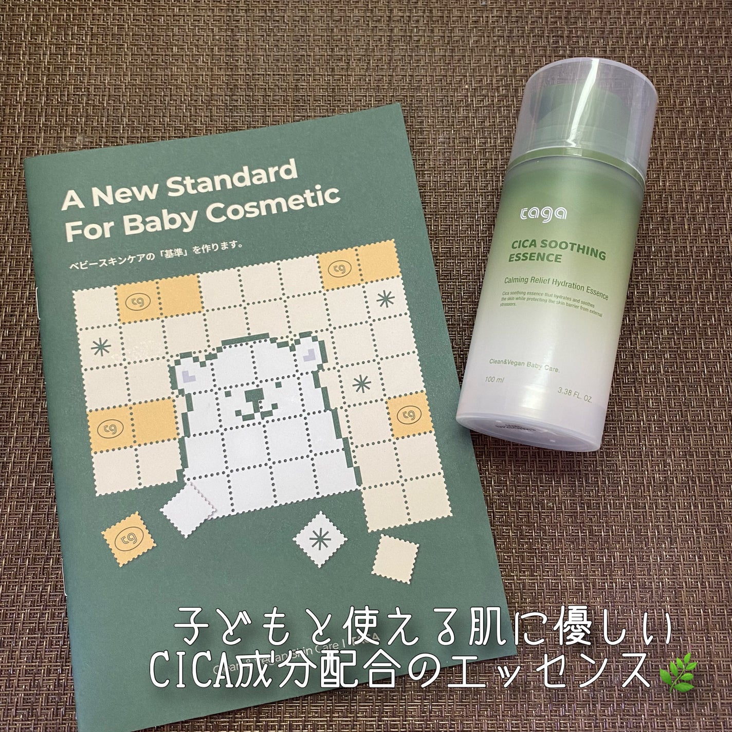 シカ スージングエッセンス/TAGA/フェイスクリームを使ったクチコミ(2枚目)