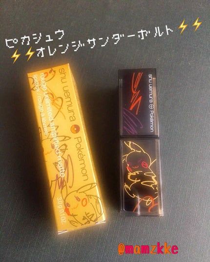ルージュ アンリミテッド アンプリファイド<2019年クリスマスコフレ限定>/shu uemura/口紅を使ったクチコミ(1枚目)