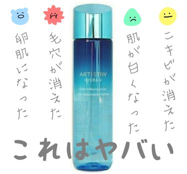 【新品未使用】アムウェイ　ハイドラアクア　化粧水　２本セット