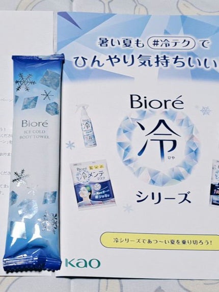 冷シート 冷タオル 無香性/ビオレ/ボディシートを使ったクチコミ(1枚目)