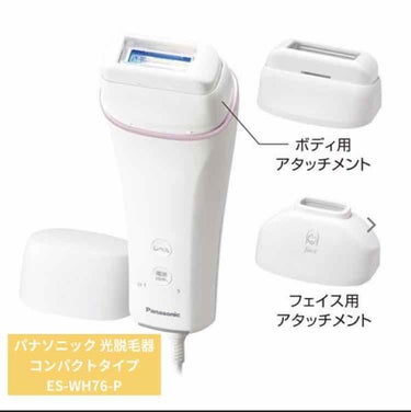 試してみた】光美容器 光エステ <ボディ&フェイス用> ES-WH76 ...