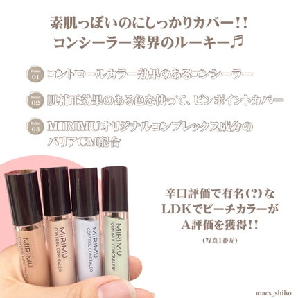 コントロールコンシーラー/MIRIMU/コンシーラーを使ったクチコミ(2枚目)