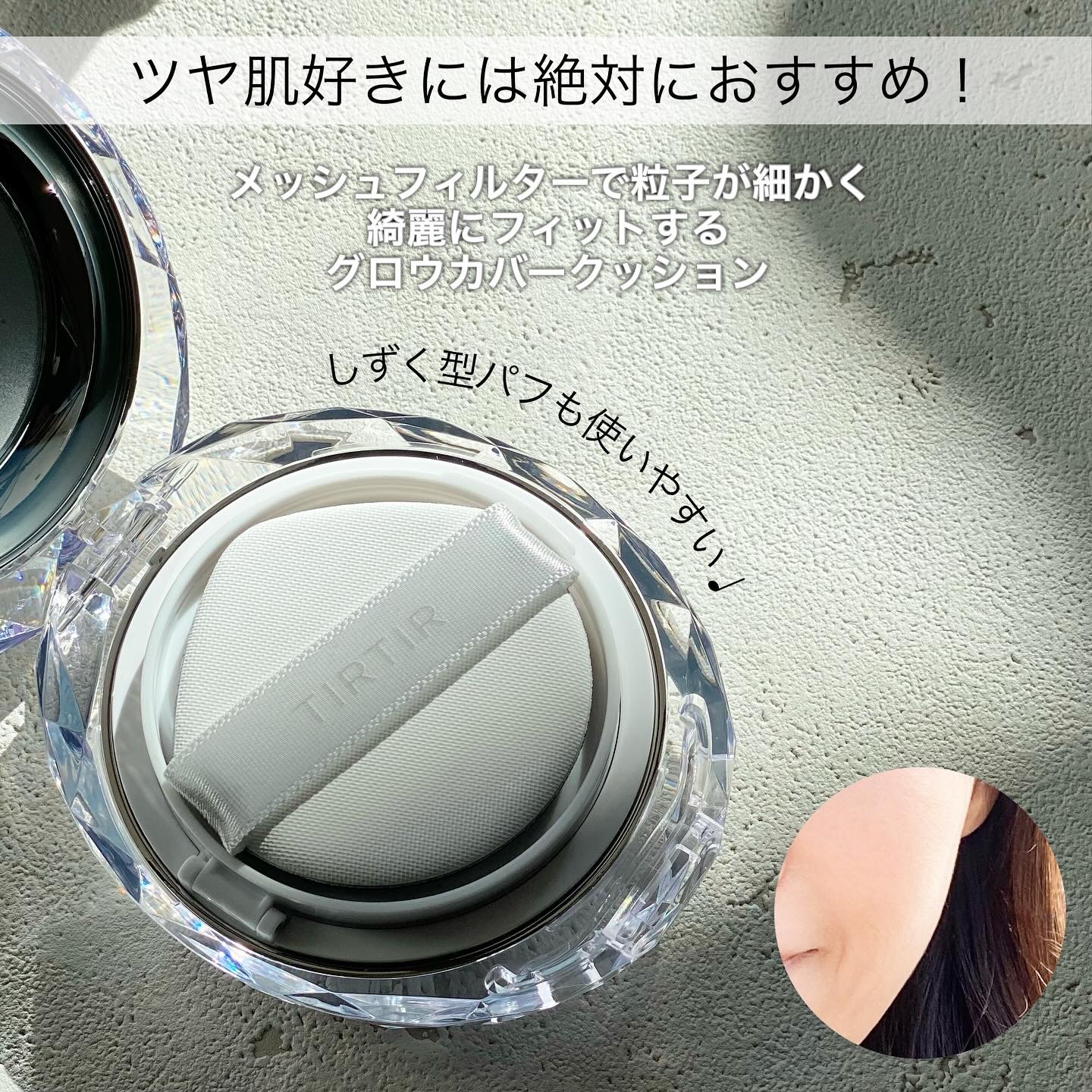 マスクフィット クリスタルメッシュクッション/TIRTIR(ティルティル)/クッションファンデーションを使ったクチコミ（2枚目）