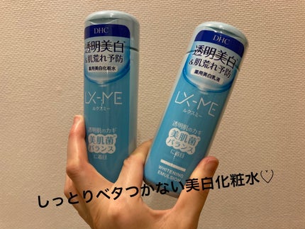 DHCルクスミー 薬用ホワイトニング エマルジョン/DHC/乳液を使ったクチコミ(1枚目)