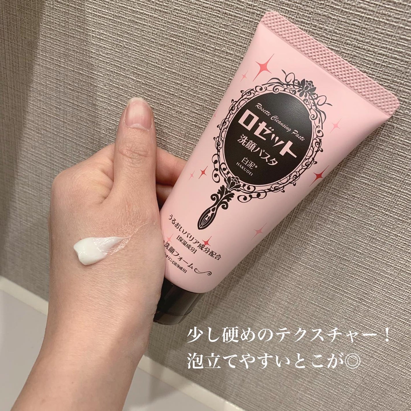 Yui on LIPS 「.𓅹𓂃𓈒𓂂@rosette.officialさまからいただきま..」(2枚目)