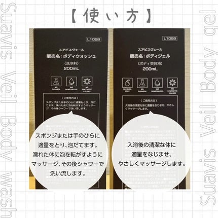 スアビスヴェール ボディウォッシュ/JLP/ボディソープを使ったクチコミ(6枚目)